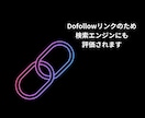 被リンクでドメインパワーDRを50以上にします ホワイトハットで強力なバックリンクSEO対策 イメージ5