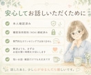今すぐ話し相手に♪お気軽に〜1分から話せます お試しOK!話してスッキリ♪どんなお話でも・愚痴・雑談も♪ イメージ3