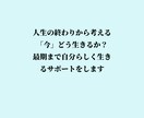 エンディングノートを書くことで人生を振り返ります 充実した毎日のために！エンディングノートを書きましょう イメージ3