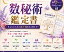 生まれ持った使命と人生の設計図を読み解きます 使命・才能・人生のテーマを詳しく読み解きます イメージ1