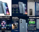 ECバナーを基本この価格で8枚まで作成します 独自開発システムで購買効果のあるバナー構成徹底分析 イメージ6