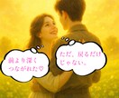霊感タロット鑑定！ぎゅっと固く！縁を結びなおします 本気のあなたのためだけの復縁成就の恋愛作戦会議をしませんか？ イメージ10