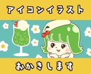 商用可能!SNSアイコンに使えるイラスト描きます SNSアイコンに！レトロ可愛いミニキャライラスト描きます♪ イメージ1