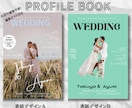プロフィールブックをおしゃれな雑誌風で作れます 選べる表紙⭐︎簡単にご自身で編集可能！スマホでも！即日納品 イメージ1
