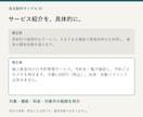 商品説明・紹介文を読みやすくリライトします 500字1,500円｜見出し3案・修正1回 イメージ2