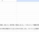 レビューを定量的なスプレッドシートにデータ化します レビュー分析を定量的に行えてると、自信を持って言えますか？ イメージ3