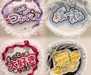 推し活で使用する"ファンサうちわ"を作ります 文字からデコまで世界に一つだけのファンサうちわを作れます！ イメージ1