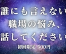 転職のタイミング | 四柱推命×数秘術で鑑定します 親身になって丁寧に仕事運を占う イメージ1