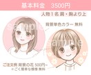 商用無料♡ふんわり可愛い♡好印象アイコン描きます 清潔感のある可愛らしさでお仕事用にも◎SNSブログココナラに イメージ2