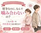 彼とすれ違う理由を四柱推命で読み解きます 好きなのに噛み合わない。その理由を二人の違いから見ます イメージ1