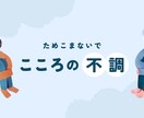 介護、子育て、その他のお悩み優しく聞きます 人に言いにくい悩み、ストレスがたまっていませんか？ イメージ2