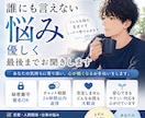 誰にも言えない悩み、優しく最後まで聞きます 否定せず、あなたの気持ちに寄り添ってお聞きします。 イメージ1