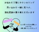 潜在意識を書き換え、現実を整えます あなたを苦しめる思い込みを手放し幸せな人生へシフト イメージ3