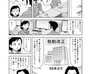 モノクロの商用漫画お描きします プロとしてのキャリアを生かし柔軟に対応します イメージ9