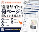 建築前の敷地調査報告書を作成します 用途地域・道路・ハザードなど土地の建築情報をまとめて敷地調査 イメージ2