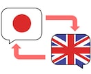 英語⇄日本語の翻訳を丁寧・自然な表現で対応します 短文OK・迅速返信・自然な文章に調整 イメージ1