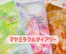 自分らしい生き方発見❣️魂の本質、目的お伝えします マヤ暦から紐解く新たな可能性、才能、使命❤️魂が輝く事✨ イメージ10