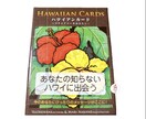 ハワイアンカード鑑定します あなたの潜在意識からのメッセージをお伝えします ✩‧₊ イメージ2