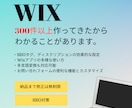 ご購入が増えるLP制作します ＜300件のWix制作実績のあるコンサルタントが制作します＞ イメージ3