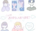 ゆるっと優しいアイコン・イラスト描きます 日常の様々なシーンに使いやすい！お好きな雰囲気で描きます！ イメージ2