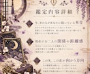 あの人の本音とこの恋の行方を霊感タロットで占います 私をどう思ってる？二人の今とこの先の恋の流れまで読み解きます イメージ2