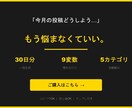 AIでSNS投稿30日分を一括生成します 初心者でもセンス不要。もうネタ切れが消えるAIプロンプト イメージ4