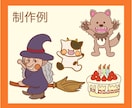 保育・福祉・動物の温かみのあるイラスト描きます 現役クリエイターが描く！優しく可愛いイラストで印象アップ イメージ4
