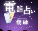 復縁を願うあなたへ◎10名様まで特別価格で占います 霊視タロット/どんなお悩みも否定せずじっくり伺います イメージ1