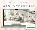 構成・コピーからSTUDIO実装までLP制作します 制作会社現役デザイナーが伝わる×洗練されたLPをご提案します イメージ1