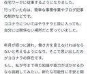 お試し価格＊文章を校正・修正します 面倒な原稿チェックはまるごとお任せ イメージ4
