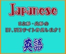 先着３名！破格で日本語→英語のホームページ作ります 英語を使う新時代に、埋もれないホームページを。 イメージ1