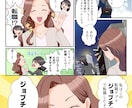 パッと伝わる！明るく好印象な広告漫画描きます 商品・サービスの魅力を好印象に分かりやすく！1P〜複数P◎ イメージ3