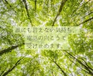 今話したい──　カウンセラーがお聴きします あなたの言葉が見えてくるまで伴走します。 イメージ2
