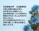占いと国家資格で仕事の悩み解決します 職場や転職の迷いをまるごとサポート イメージ8