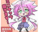 デフォルメ・ミニキャラ描きます 立ち絵、アイコン、サムネイラスト等に！ イメージ1