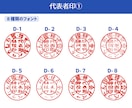 お得な【３点セット】電子印鑑お作りします 個人印・フルネーム印・代表者印・角印・住所印 イメージ5