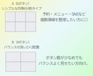 LINEのリッチメニュー制作いたします 「見た人に届くLINEになる」リッチメニュー制作 イメージ5