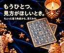気になることを、タロット1枚で読み解きます ｜もうひとつ見方がほしいとき、ちょっと違う角度から、見てみる イメージ1