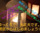 明日へのPOWERに☆*°何でもお話お聴きします 1分だけ大歓迎！！年齢不問！何でもお話ください✳長時間も〇 イメージ2