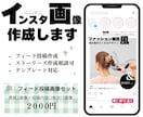 印象付けるインスタグラム投稿用画像つくります フォロワーを増やしたい方へ☆Canvaテンプレ納品可能◎ イメージ1