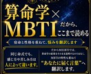 算命学×MBTIで仕事・恋愛の悩みを読み解きます 宿命と性格を重ねてあなただけの鑑定書を翻訳します イメージ4