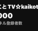 私のYouTubeチャンネルで代わりに宣伝します CH登録者数13000人のチャンネルで代わりに宣伝します。 イメージ2