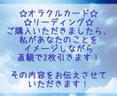 今のあなたに必要なメッセージをお届けします ≪オラクルカードリーディング≫幸せのためのメッセージ イメージ3