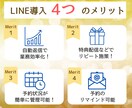 LINE構築～システム導入まで全ていたします ご要望に合わせた構築・導入全て代行します！ イメージ2