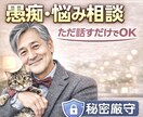 ただ聞いてほしいだけでも大丈夫です。ます なんでも相談課は「こんなこと相談していいの」で大丈夫 イメージ1