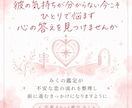 あの人の気持ち・片思い・本音を霊視鑑定します 脈あり脈なし・本音と恋の行方を霊視タロットで鑑定 イメージ5