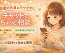 周りに話しづらいこと聞きます 上手く言葉にできなくても大丈夫です。 イメージ1