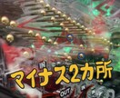 プロの実績】パチンコ釘読みします 自分じゃ全く分からない！！　そんな方にオススメです イメージ6