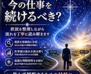 仕事運と転職の流れを霊視鑑定します 迷いを整理し次の一歩を見つける鑑定書 イメージ5