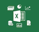 Excel作業をVBAマクロ化し効率化を支援します Excelならなんでもお任せください！気軽にご相談ください！ イメージ1